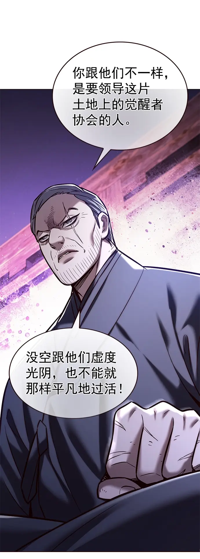 《觉醒吧，铲屎官！》第224话图46