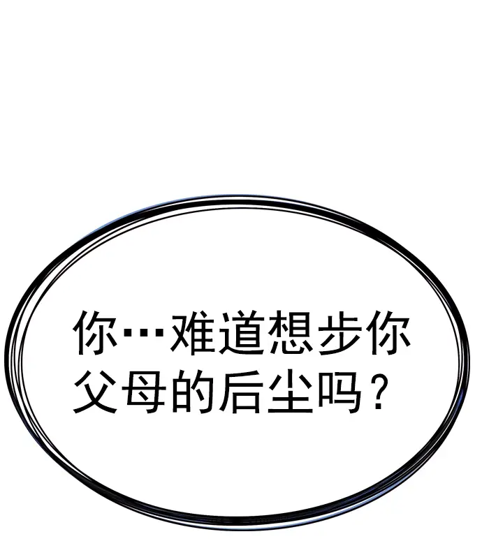 《觉醒吧，铲屎官！》第224话图48