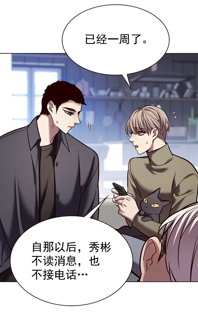 《觉醒吧，铲屎官！》第224话图54