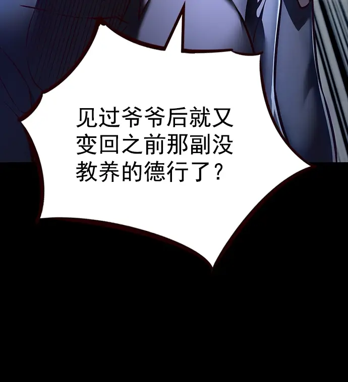 《觉醒吧，铲屎官！》第224话图63