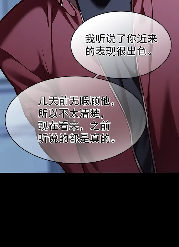 《觉醒吧，铲屎官！》第224话图69