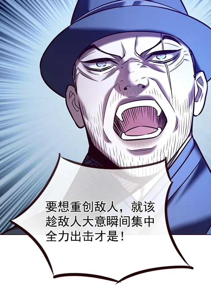 《觉醒吧，铲屎官！》第224话图84