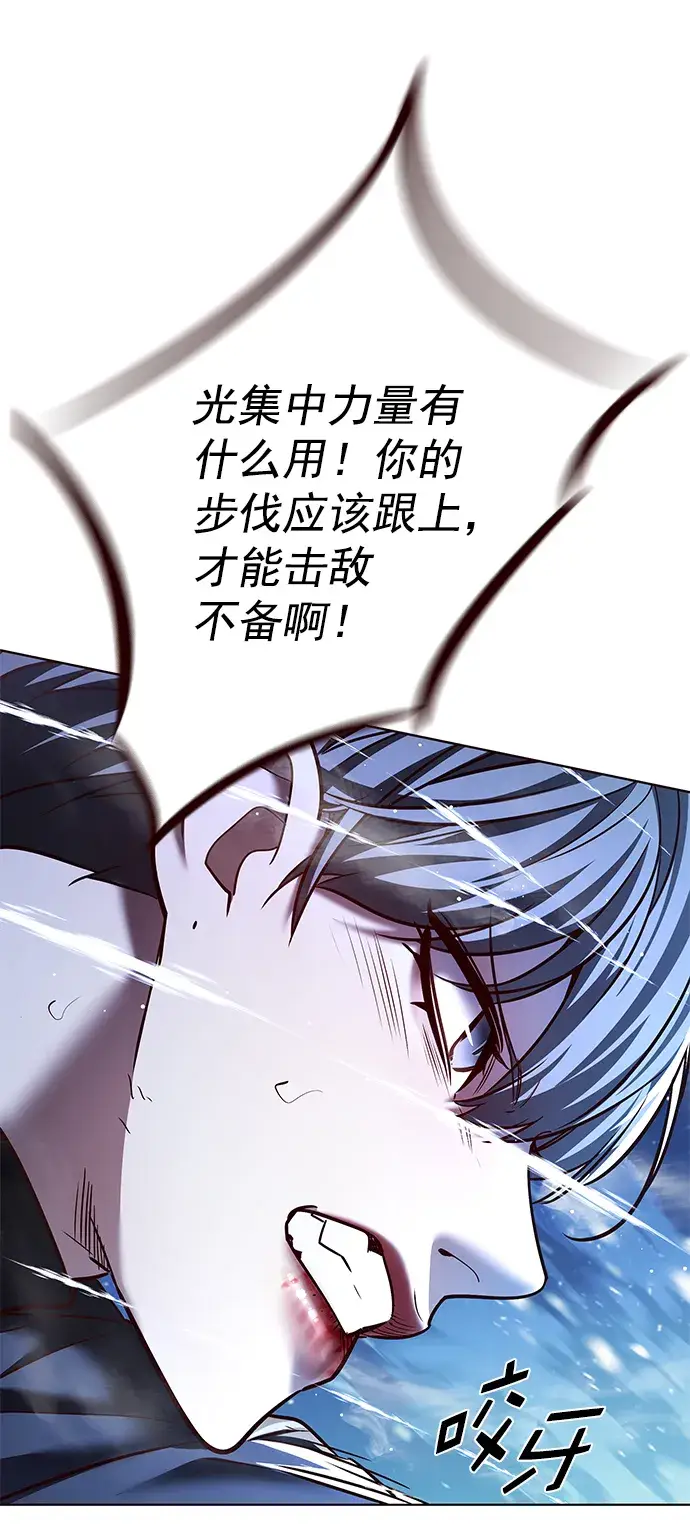 《觉醒吧，铲屎官！》第224话图87
