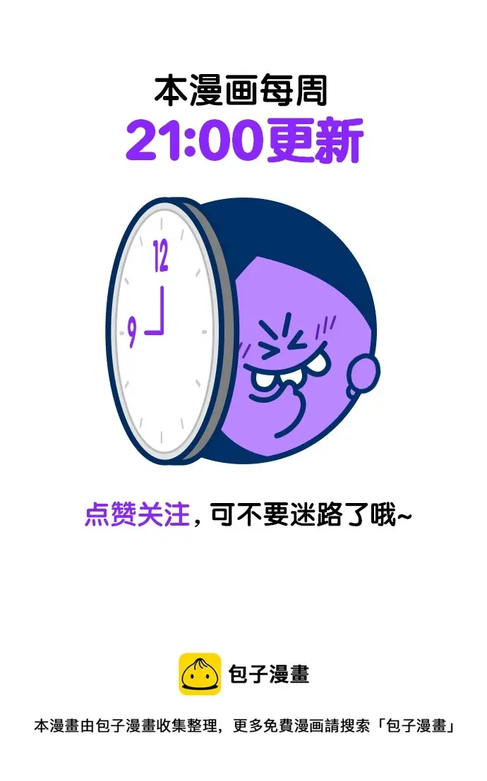 《觉醒吧，铲屎官！》第224话图93