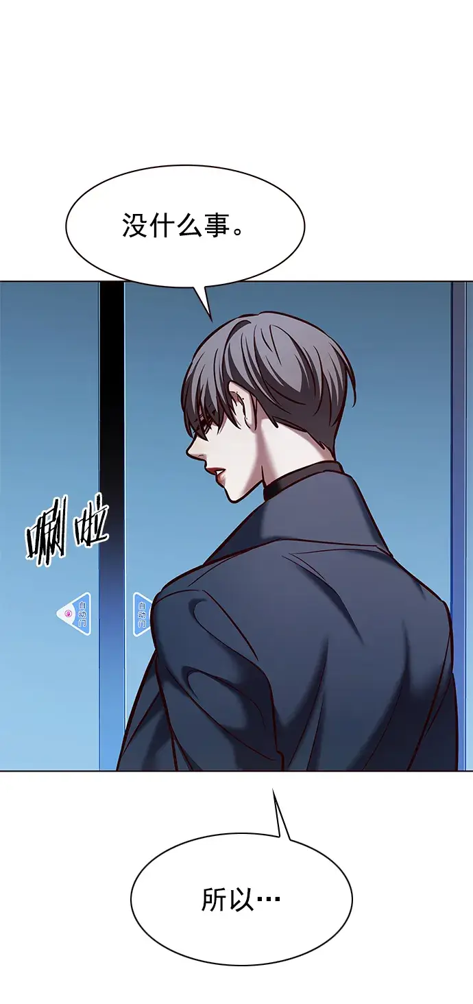 《觉醒吧，铲屎官！》第225话图10