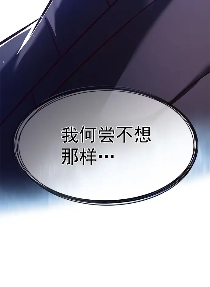 《觉醒吧，铲屎官！》第225话图101