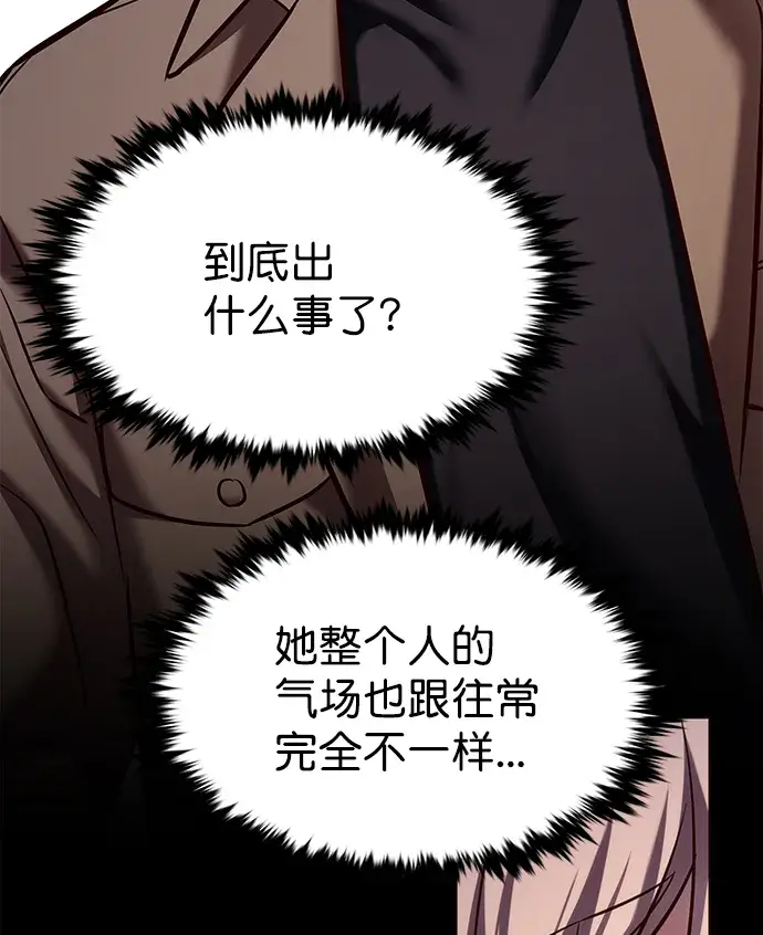 《觉醒吧，铲屎官！》第225话图14