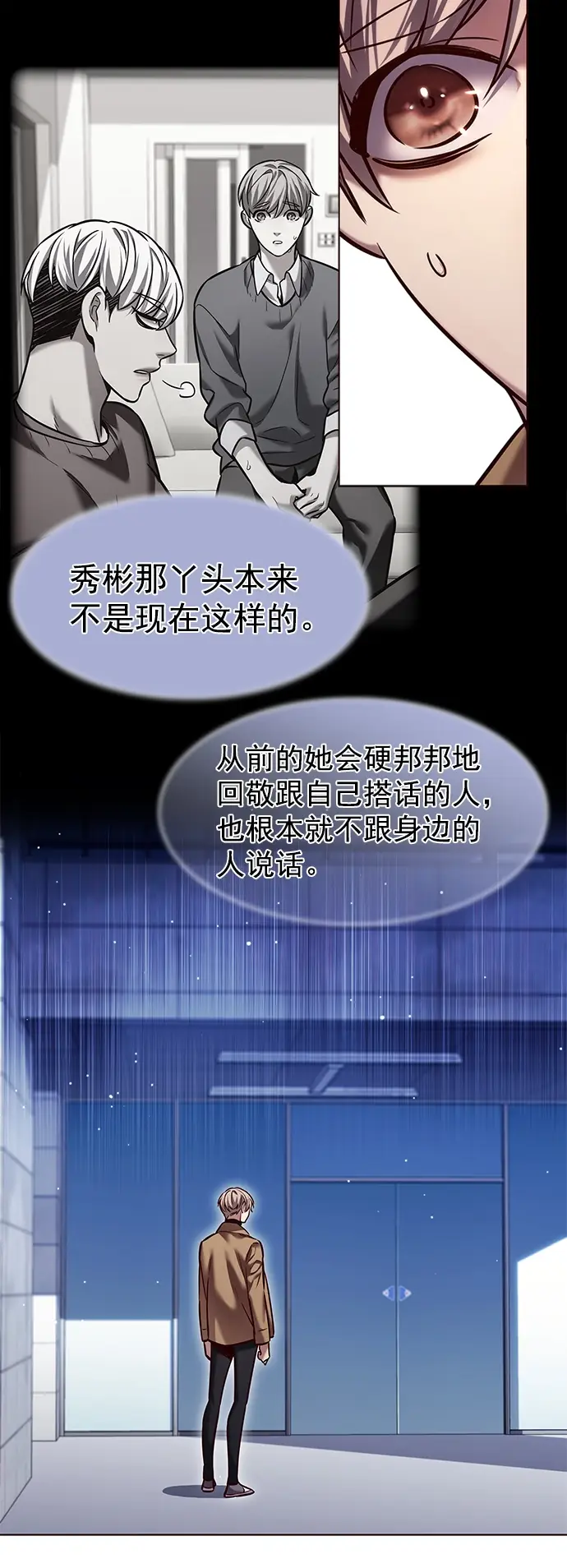 《觉醒吧，铲屎官！》第225话图15
