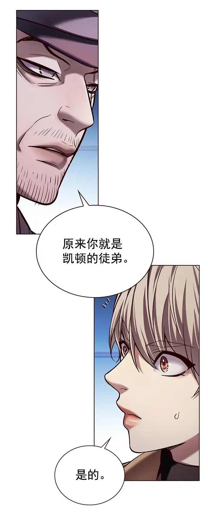 《觉醒吧，铲屎官！》第225话图20
