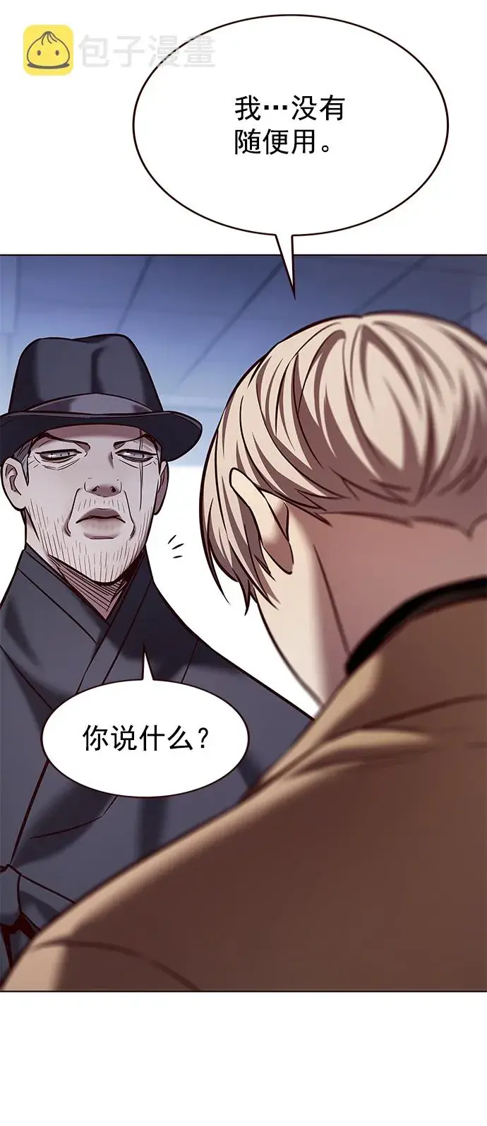 《觉醒吧，铲屎官！》第225话图27