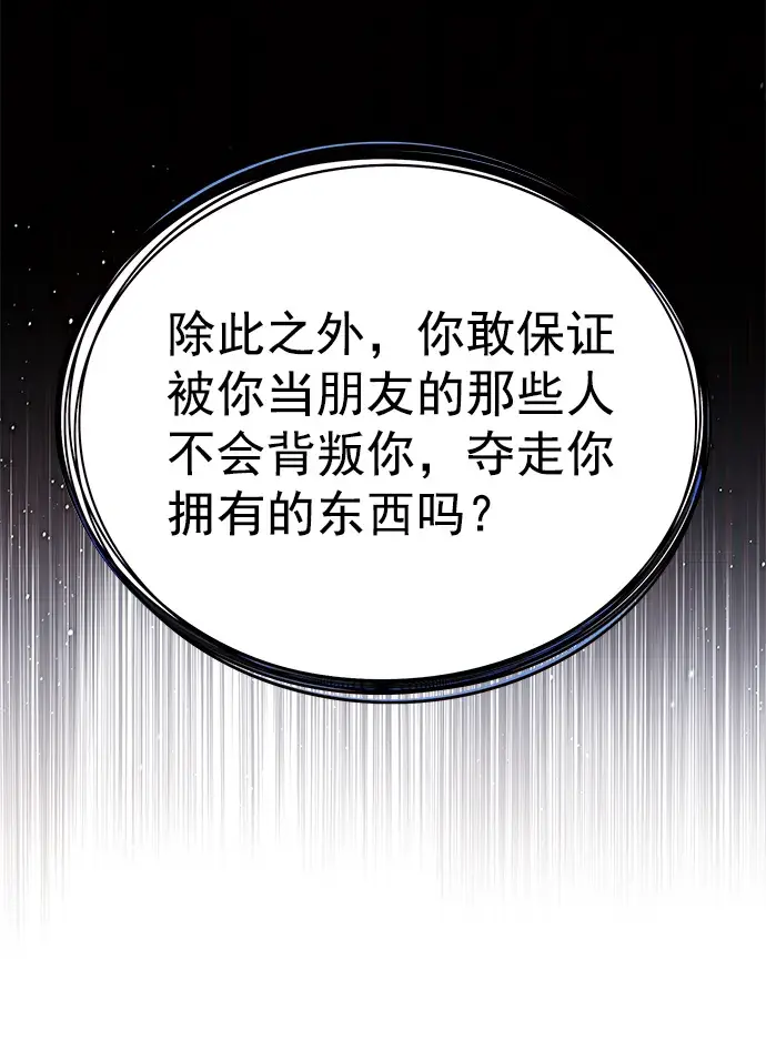 《觉醒吧，铲屎官！》第225话图32