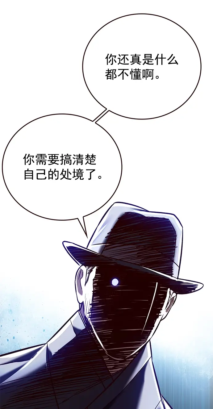 《觉醒吧，铲屎官！》第225话图35