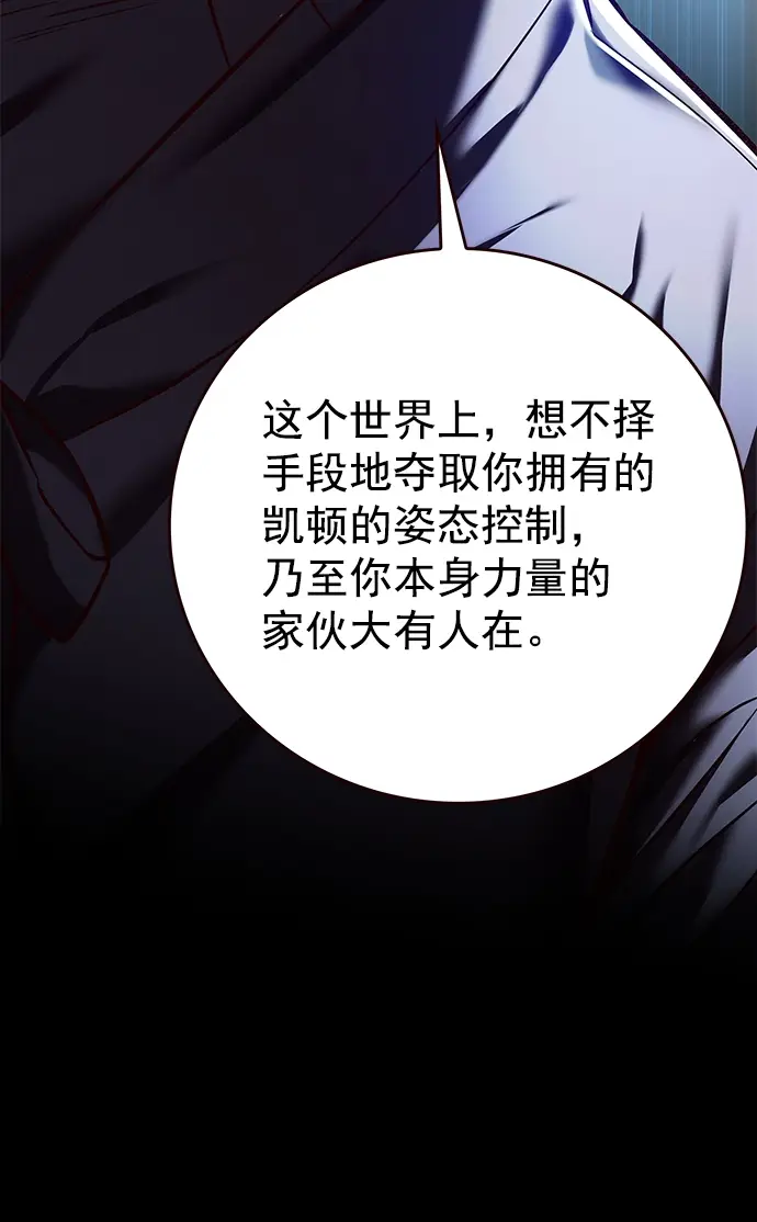 《觉醒吧，铲屎官！》第225话图36
