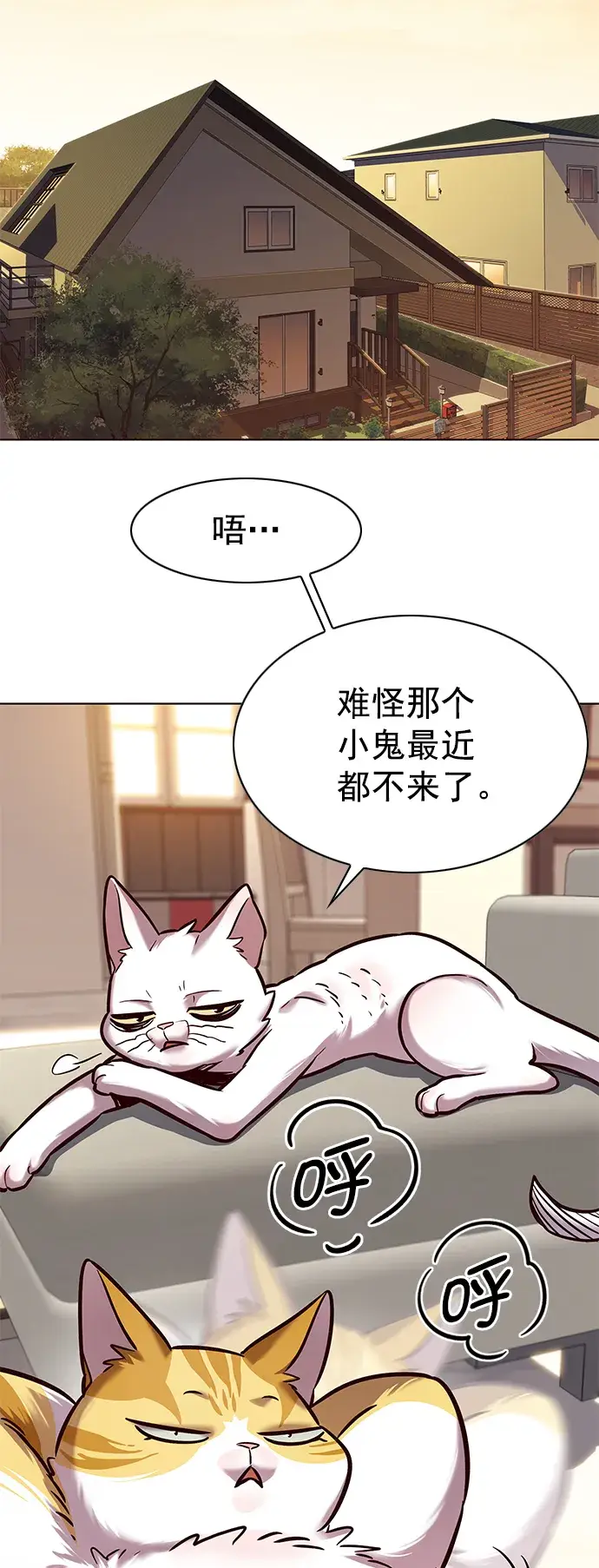 《觉醒吧，铲屎官！》第225话图52