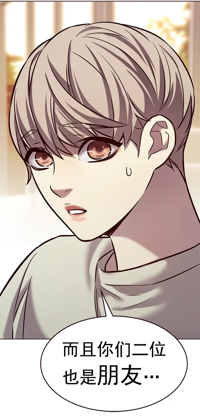 《觉醒吧，铲屎官！》第225话图55