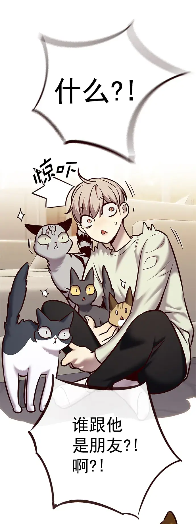 《觉醒吧，铲屎官！》第225话图57