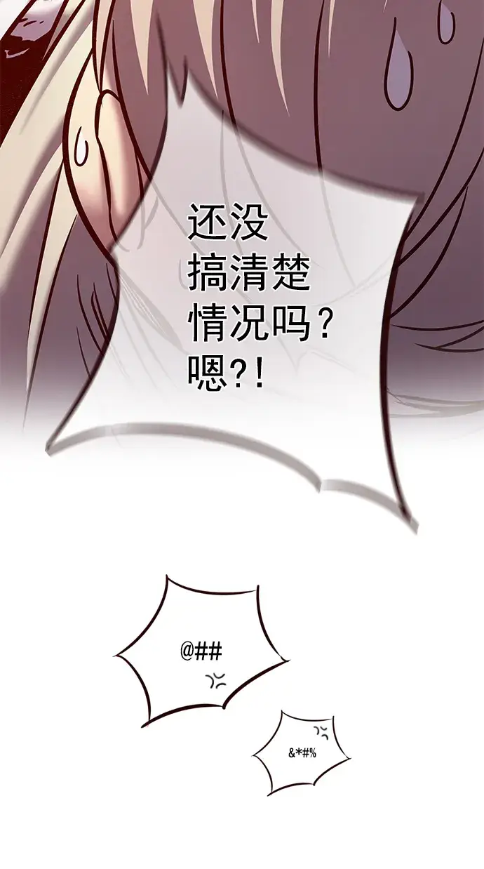 《觉醒吧，铲屎官！》第225话图59