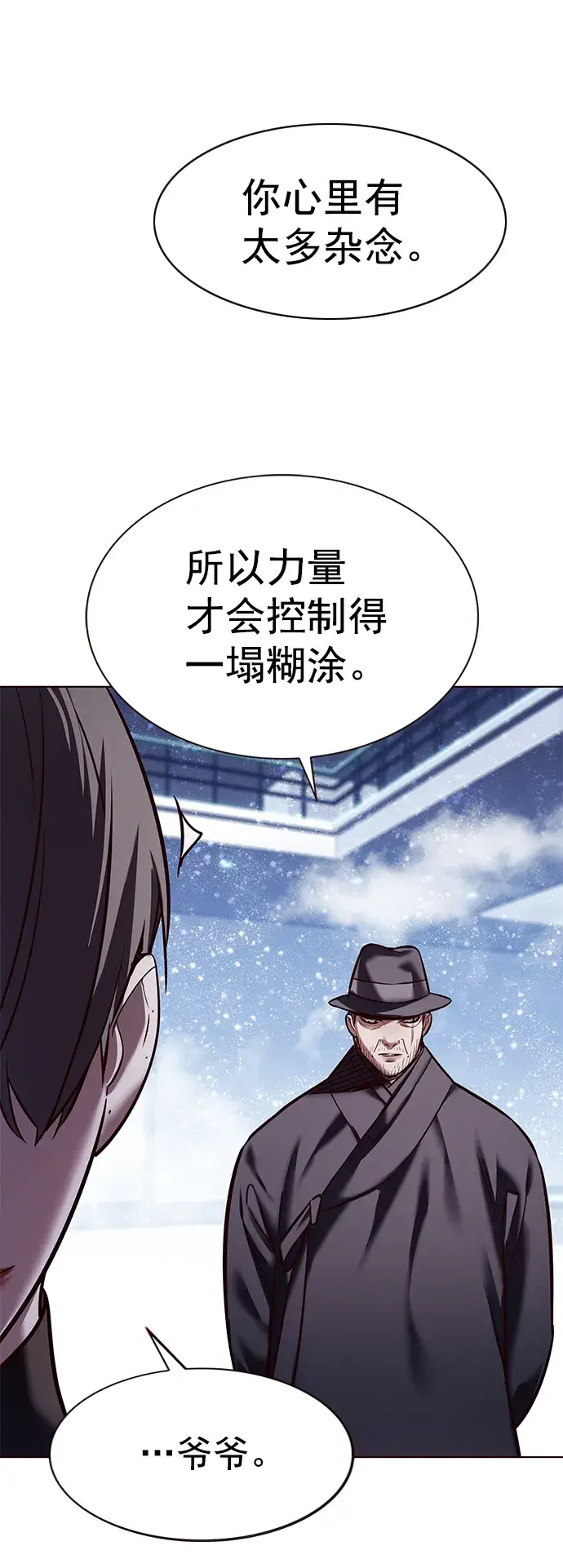 《觉醒吧，铲屎官！》第225话图84