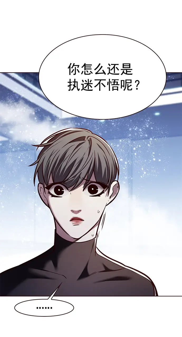 《觉醒吧，铲屎官！》第225话图87