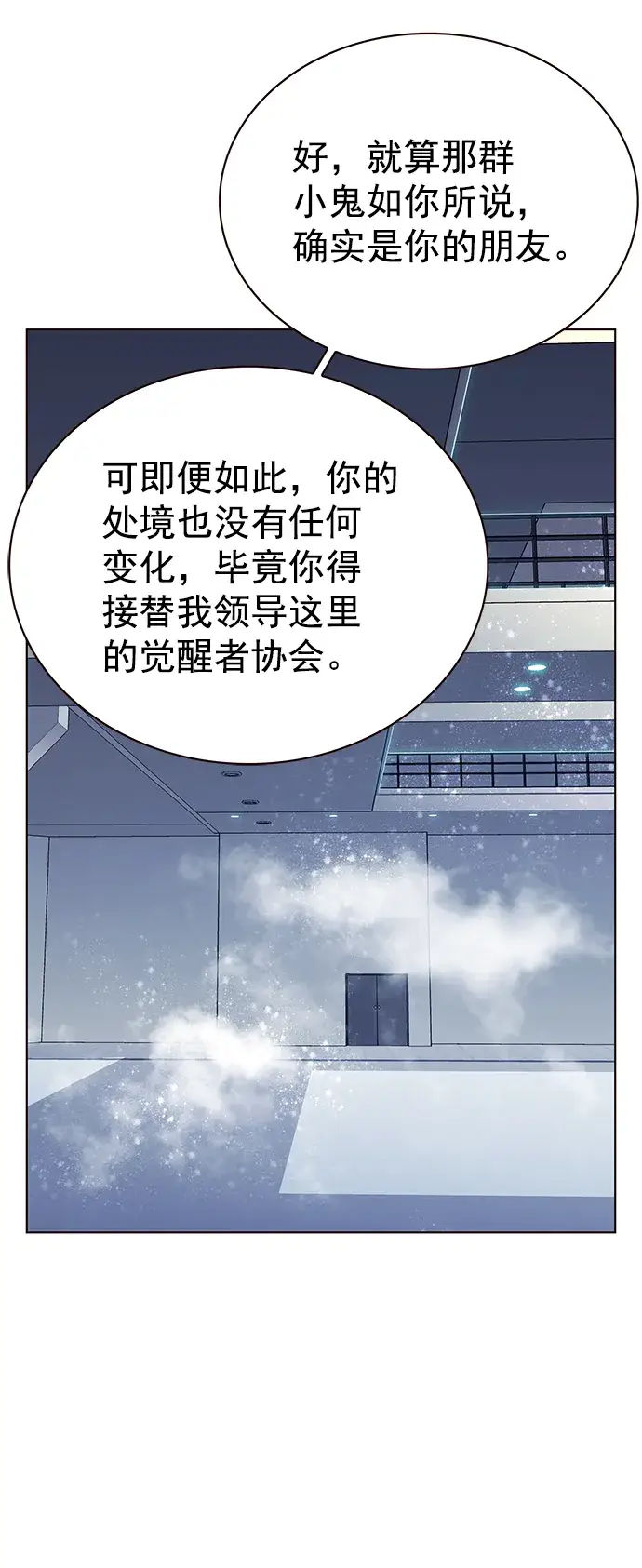 《觉醒吧，铲屎官！》第225话图89