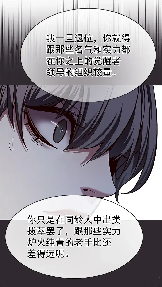 《觉醒吧，铲屎官！》第225话图96