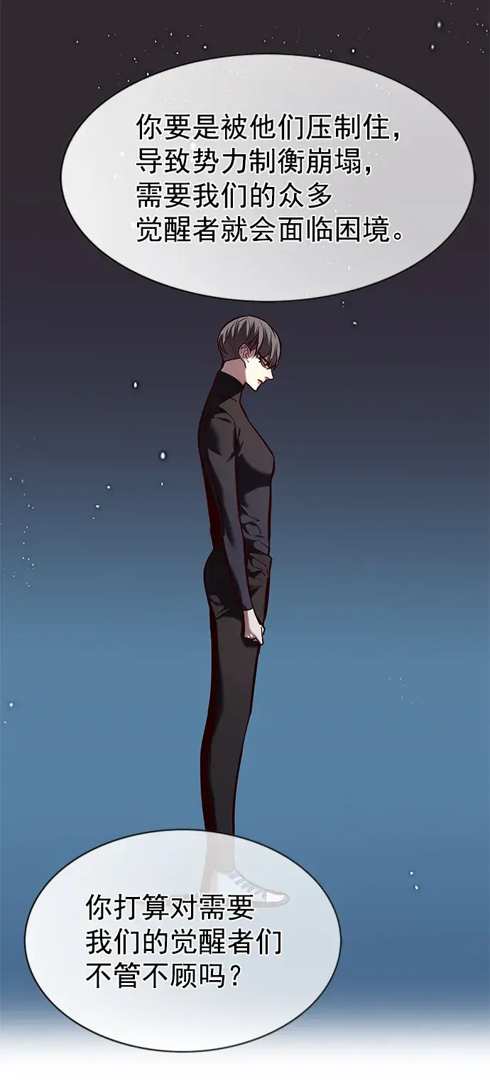 《觉醒吧，铲屎官！》第225话图97