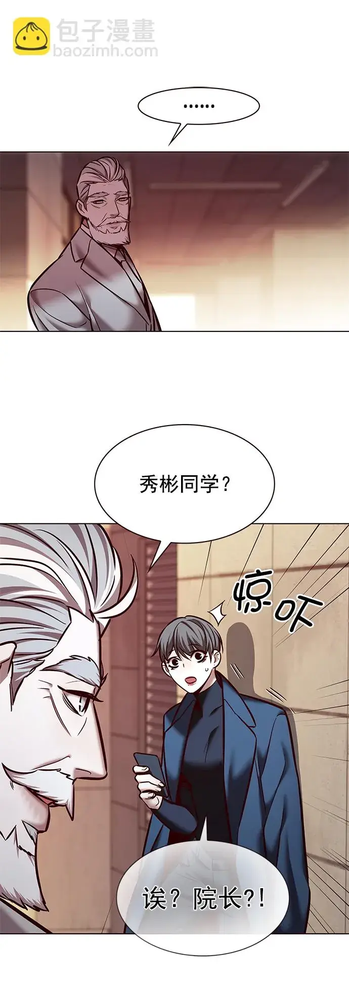 《觉醒吧，铲屎官！》第226话图22