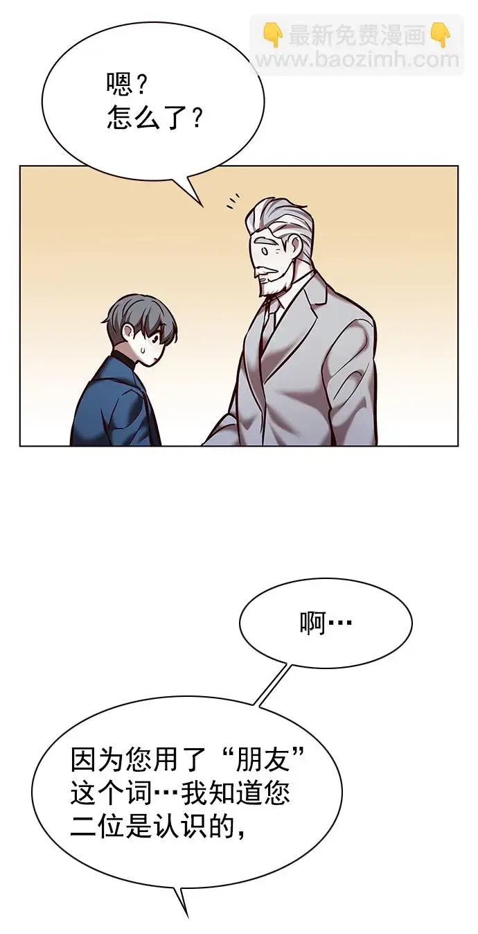 《觉醒吧，铲屎官！》第226话图27
