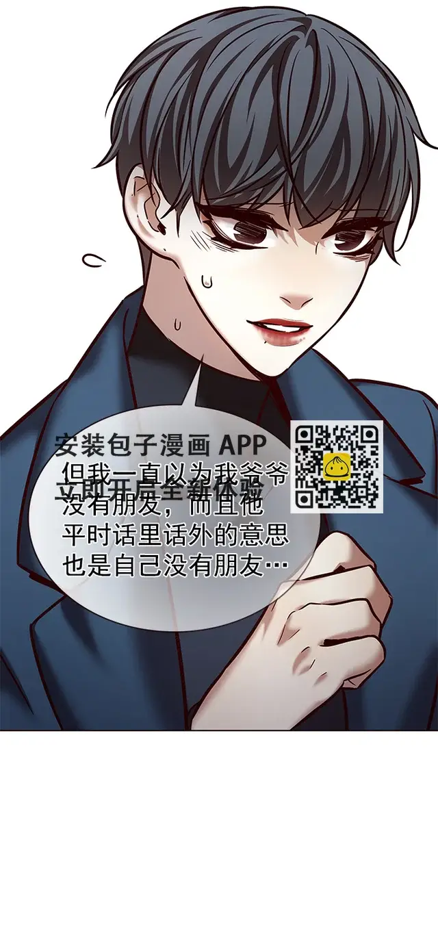 《觉醒吧，铲屎官！》第226话图28