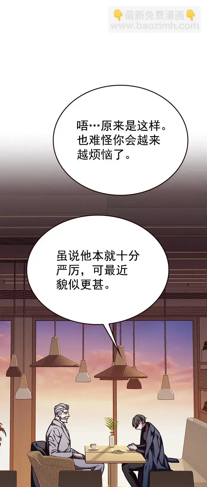 《觉醒吧，铲屎官！》第226话图33