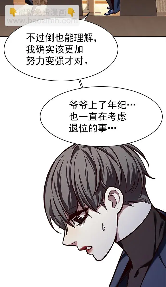 《觉醒吧，铲屎官！》第226话图34
