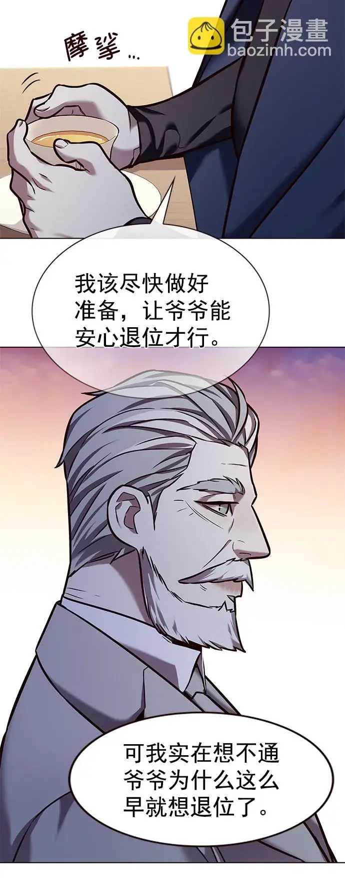 《觉醒吧，铲屎官！》第226话图35