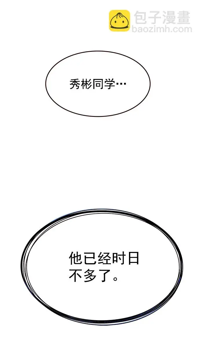 《觉醒吧，铲屎官！》第226话图36