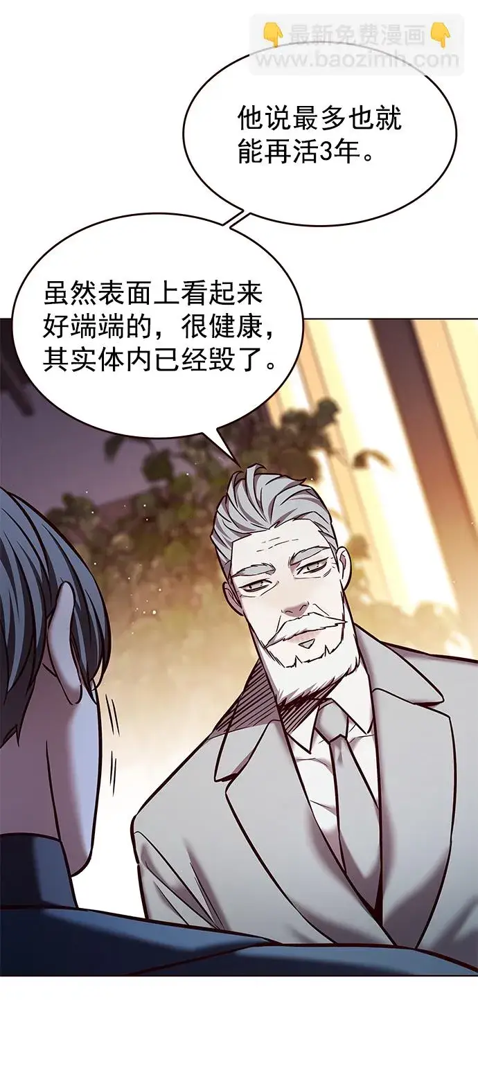 《觉醒吧，铲屎官！》第226话图39