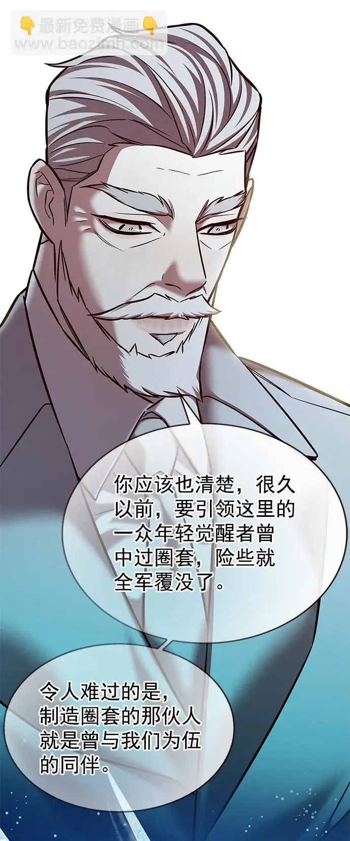 《觉醒吧，铲屎官！》第226话图41