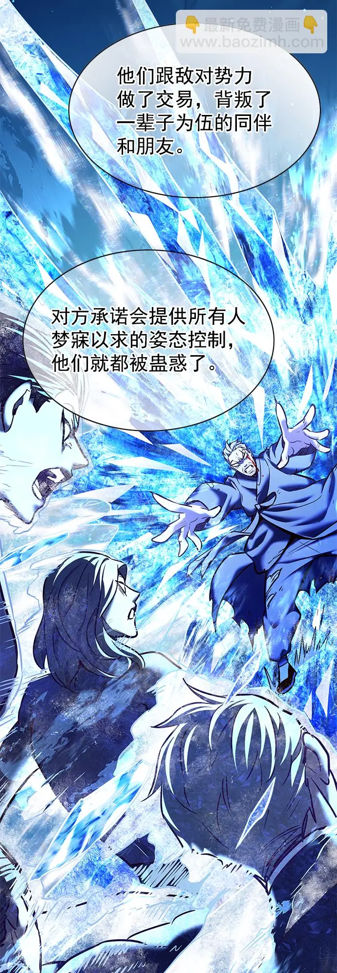 《觉醒吧，铲屎官！》第226话图42