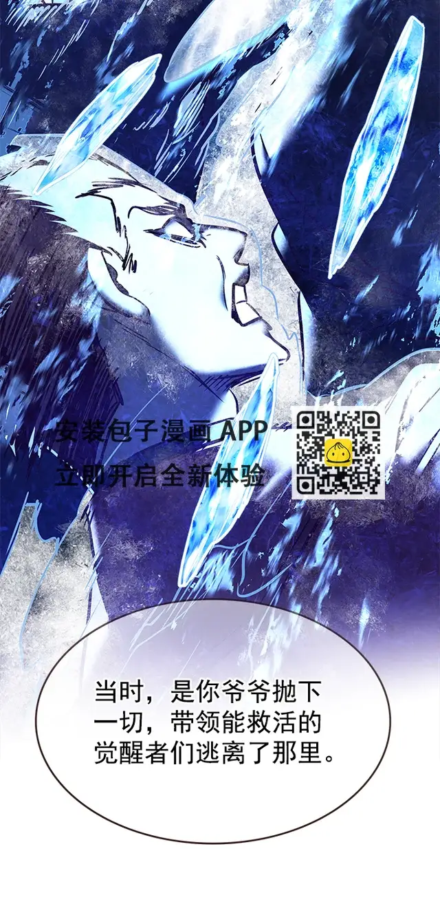 《觉醒吧，铲屎官！》第226话图43