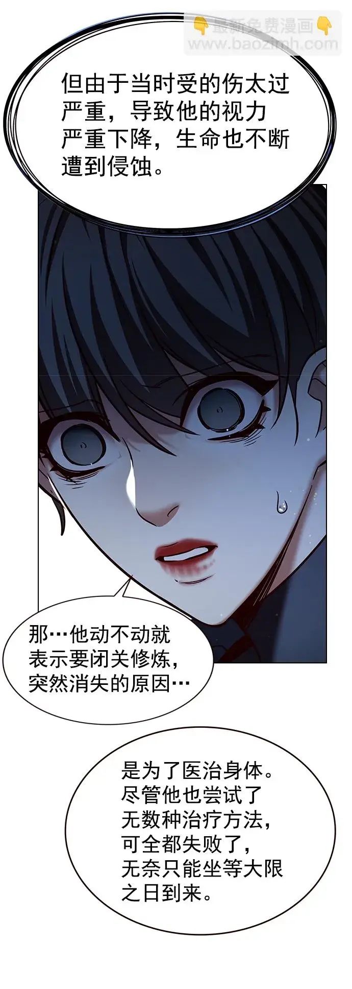 《觉醒吧，铲屎官！》第226话图45