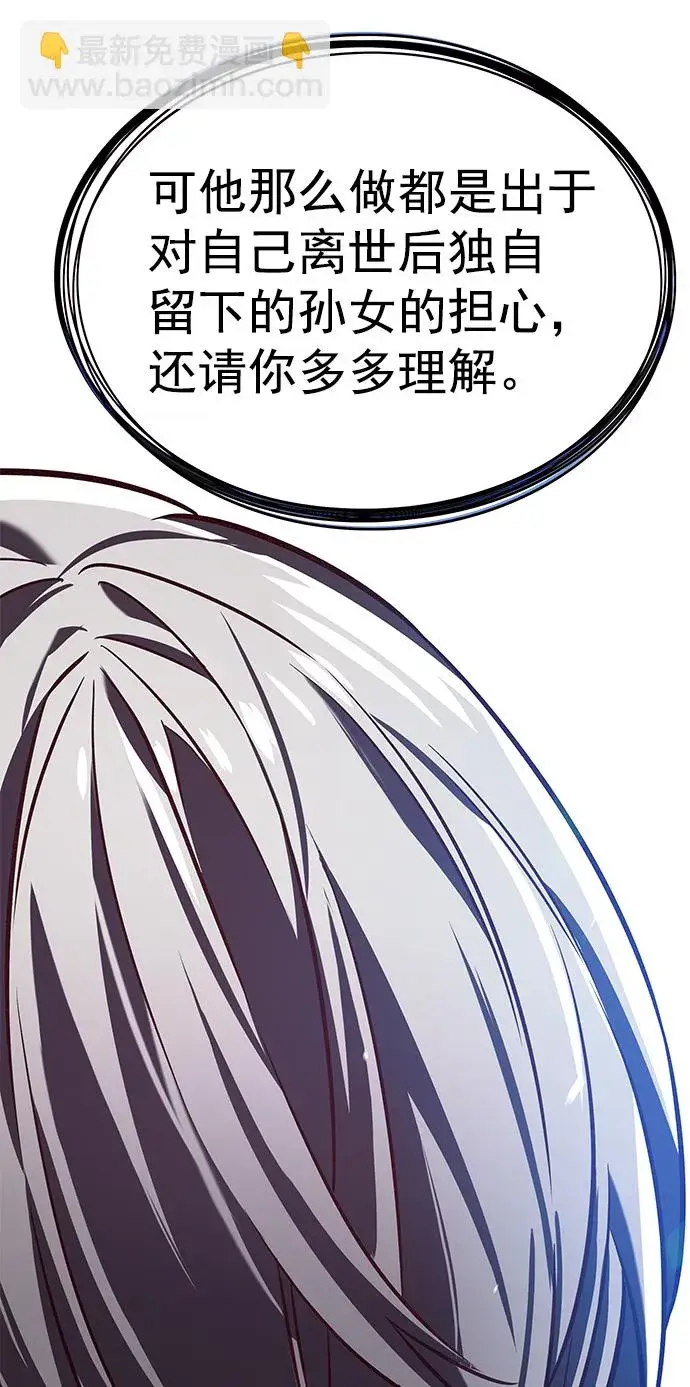 《觉醒吧，铲屎官！》第226话图51