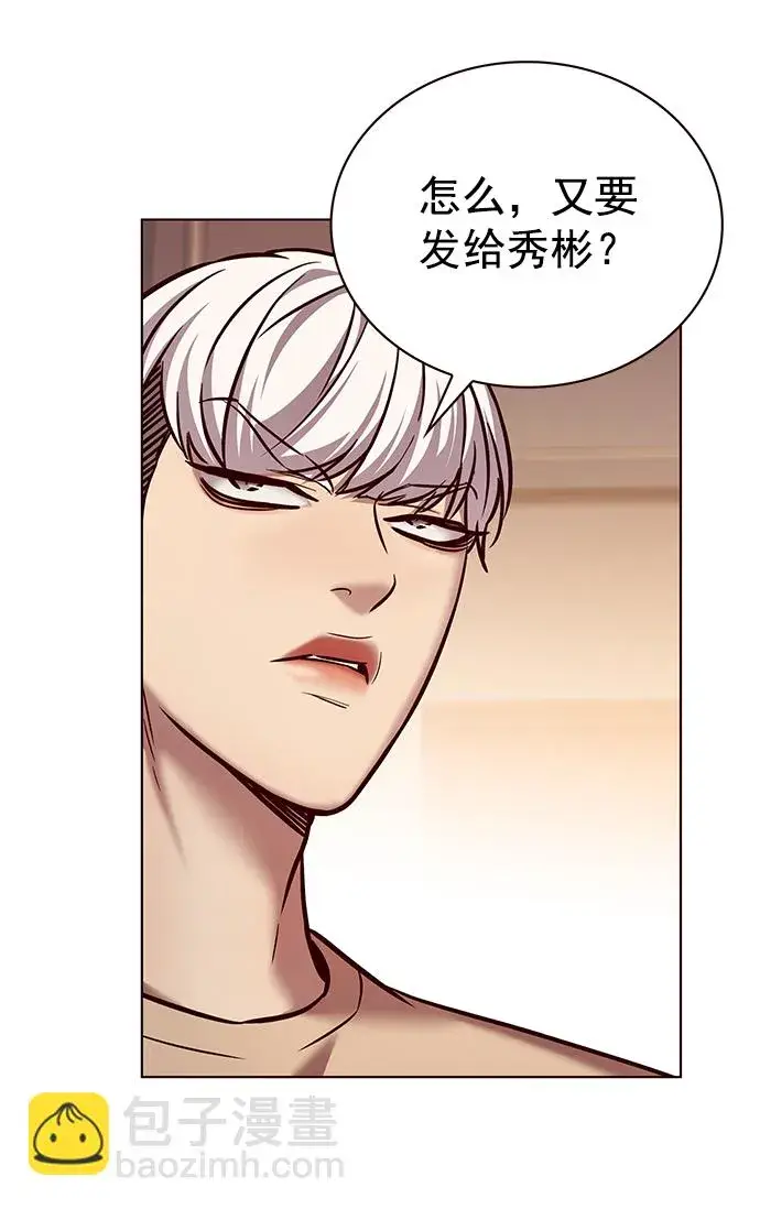 《觉醒吧，铲屎官！》第226话图57
