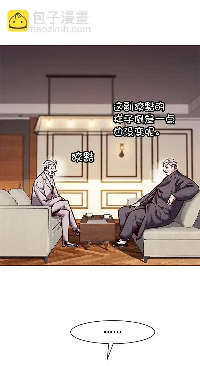 《觉醒吧，铲屎官！》第226话图6