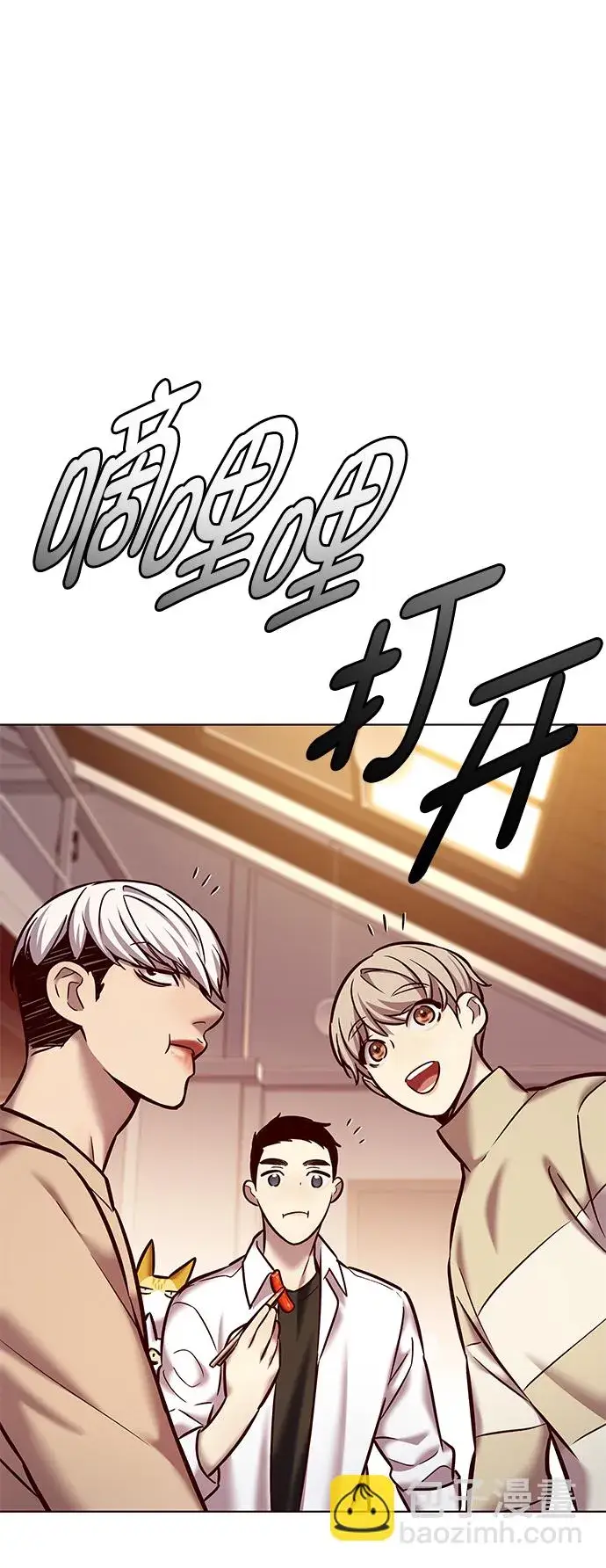 《觉醒吧，铲屎官！》第226话图62
