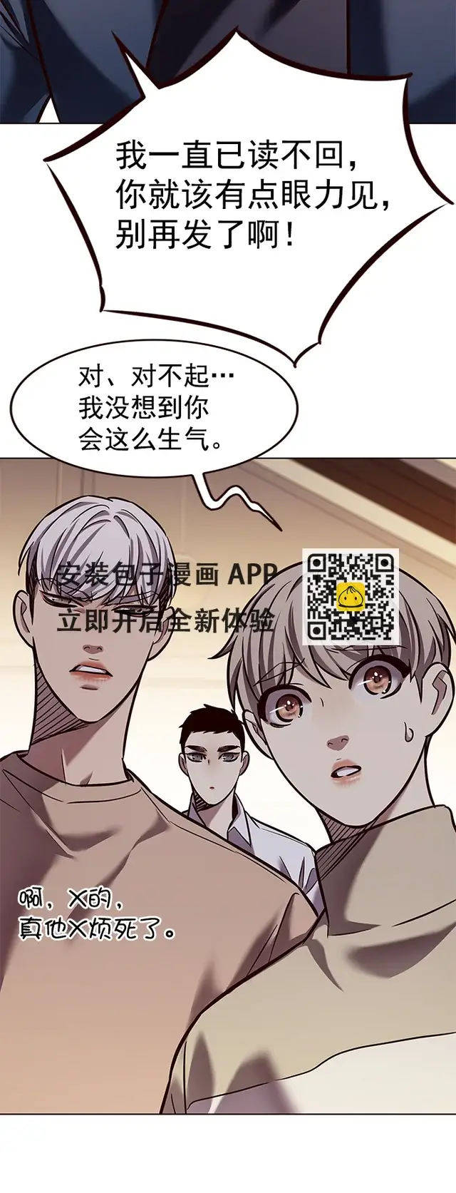 《觉醒吧，铲屎官！》第226话图66