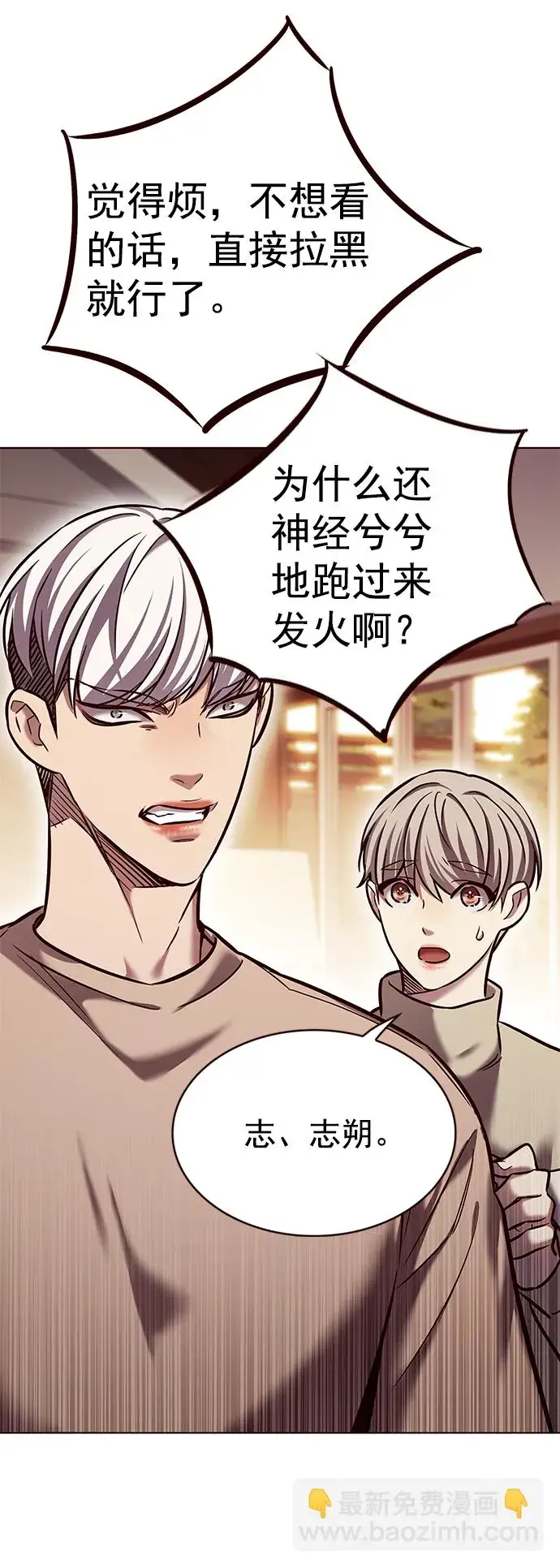 《觉醒吧，铲屎官！》第226话图68