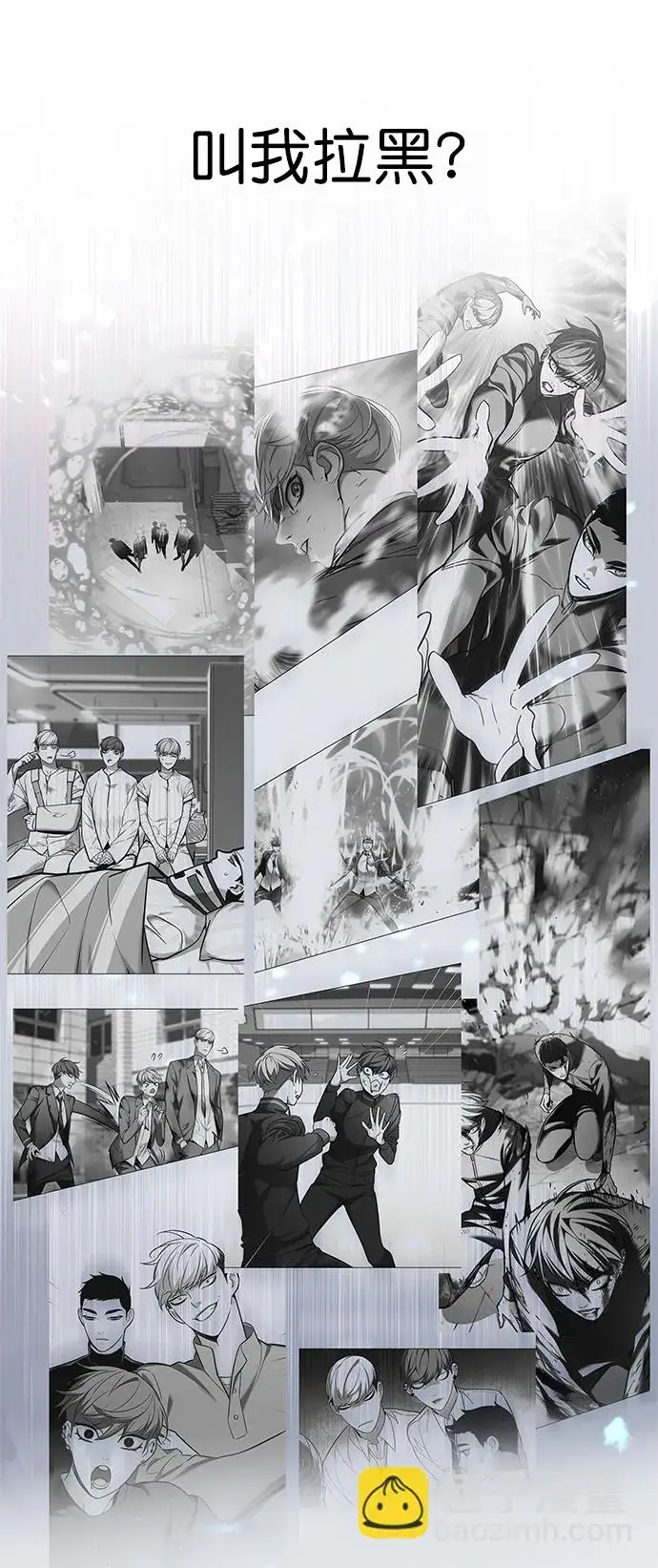 《觉醒吧，铲屎官！》第226话图70