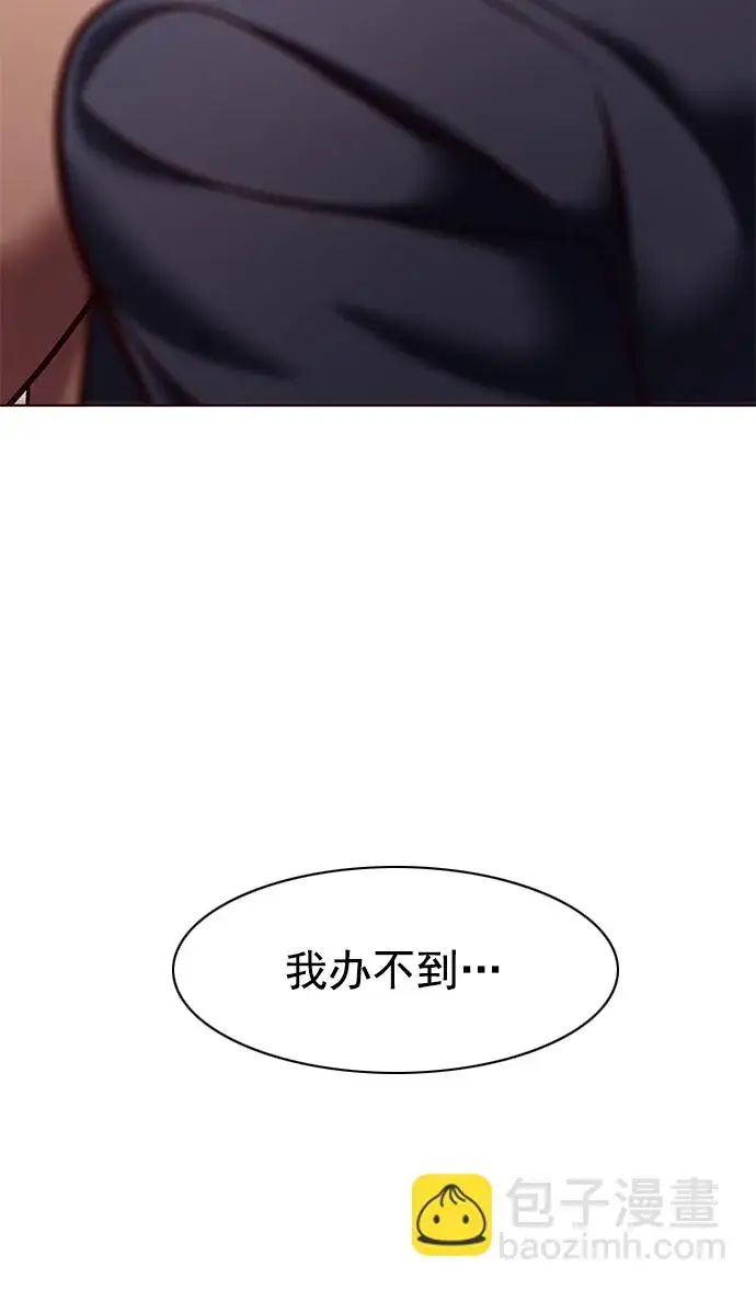 《觉醒吧，铲屎官！》第226话图77