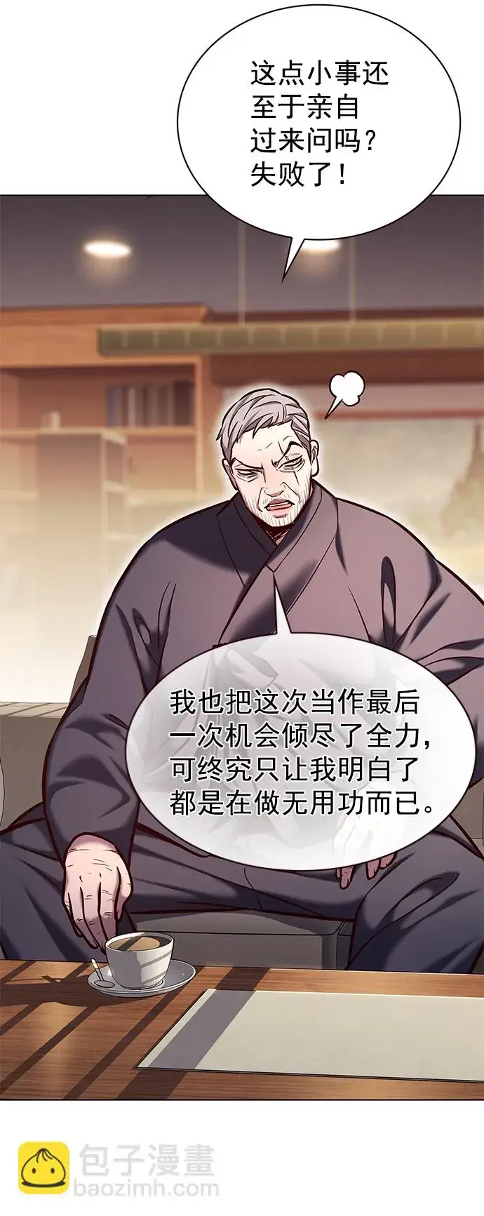 《觉醒吧，铲屎官！》第226话图8