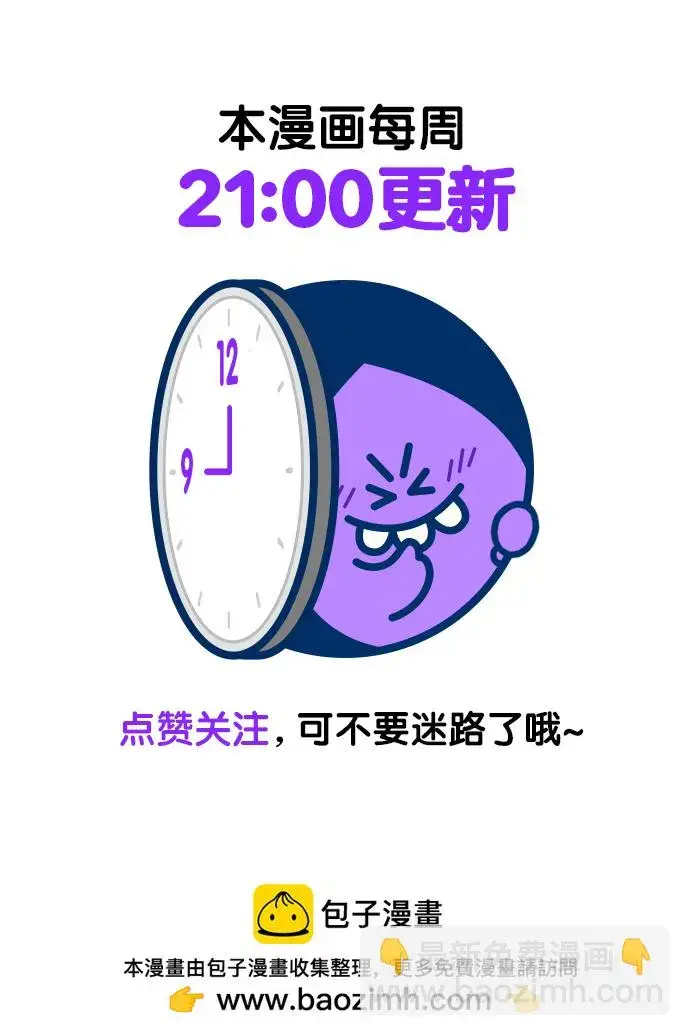 《觉醒吧，铲屎官！》第226话图87