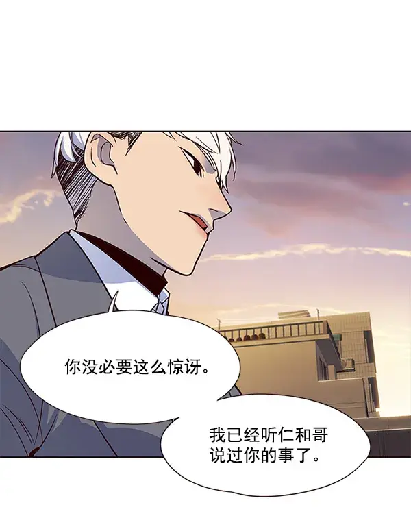《觉醒吧，铲屎官！》第20话图59