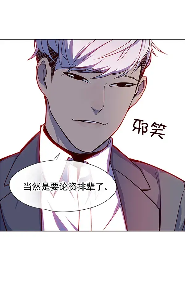 《觉醒吧，铲屎官！》第20话图66